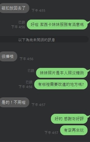 潔西卡 (381889) - 圖片 8 - 泰妹 雲林 - 貴緣全省娛樂