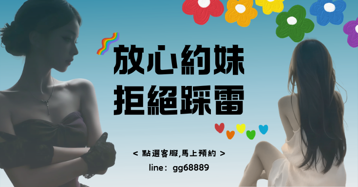 689 全台定點.外約.越南暗黑旅遊 廣告 2