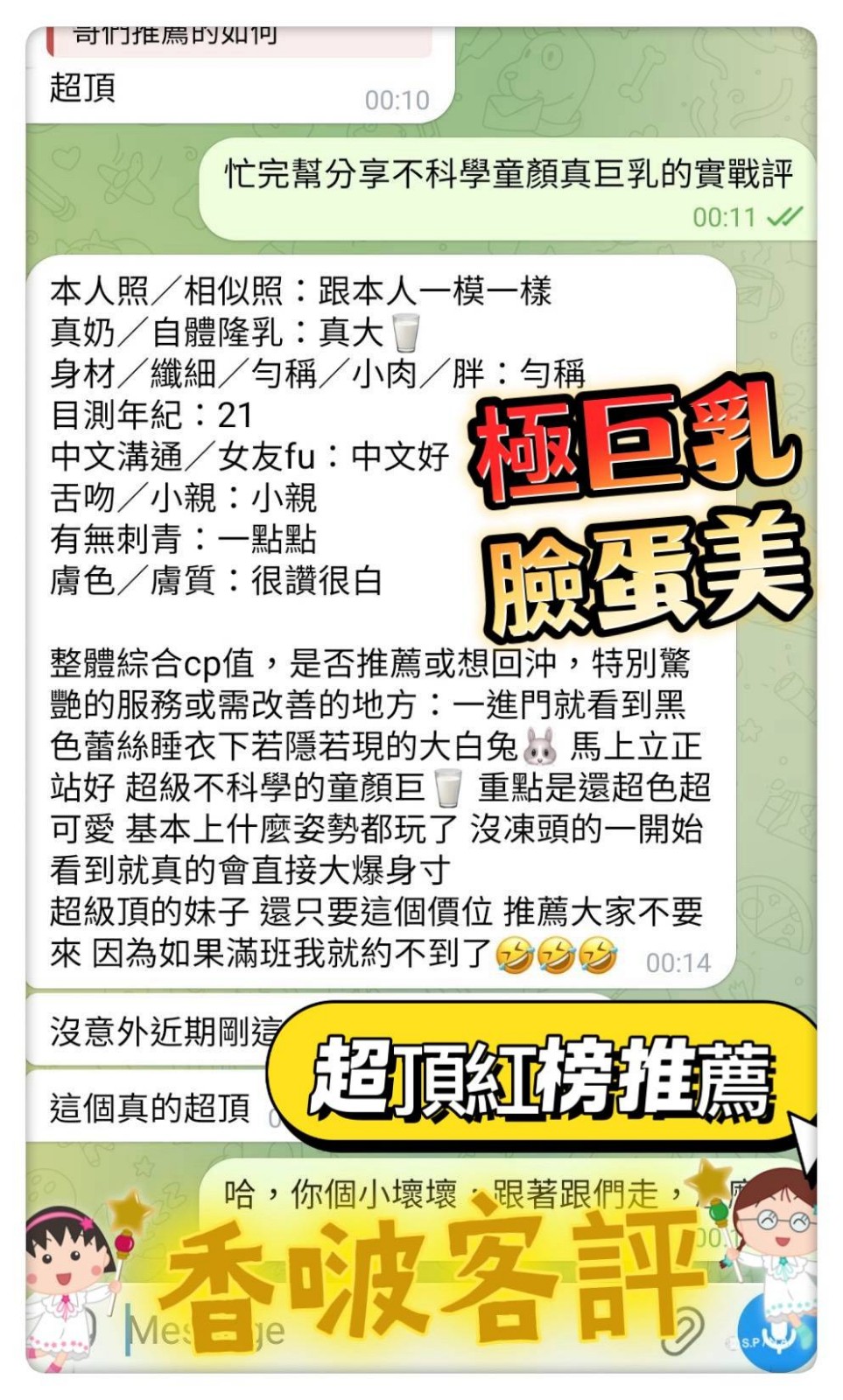 香啵 (383090) - 圖片 16 - 越南妹 高雄 - 絕美網