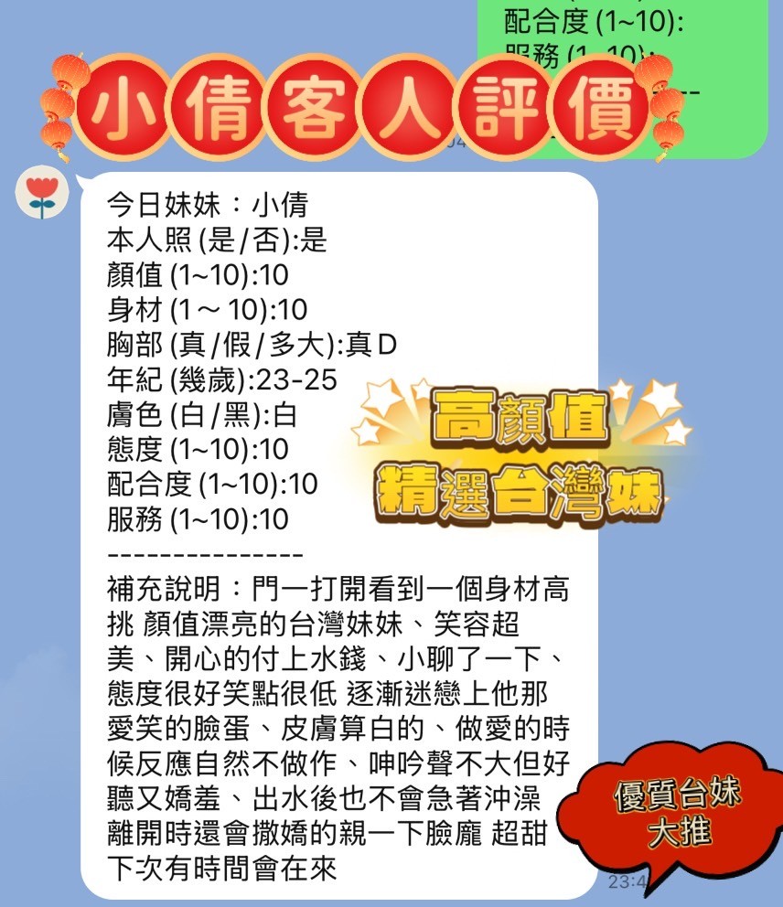 小倩 (308463) - 圖片 4 - 台妹 新竹 - 艾麗舒全台舒服娛樂館💦