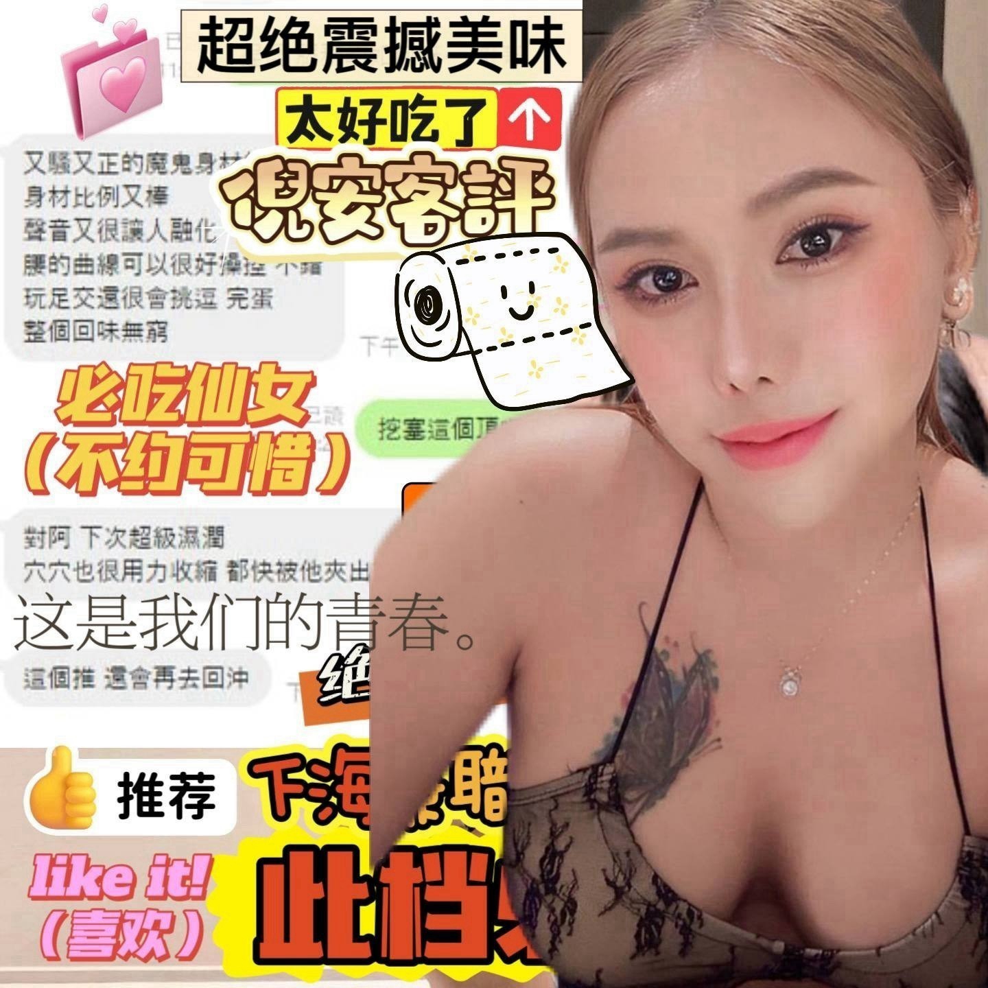 倪安 (HGCARBMHYX) - 圖片 2 - 馬來妹 屏東 - ღ武媚娘ღ