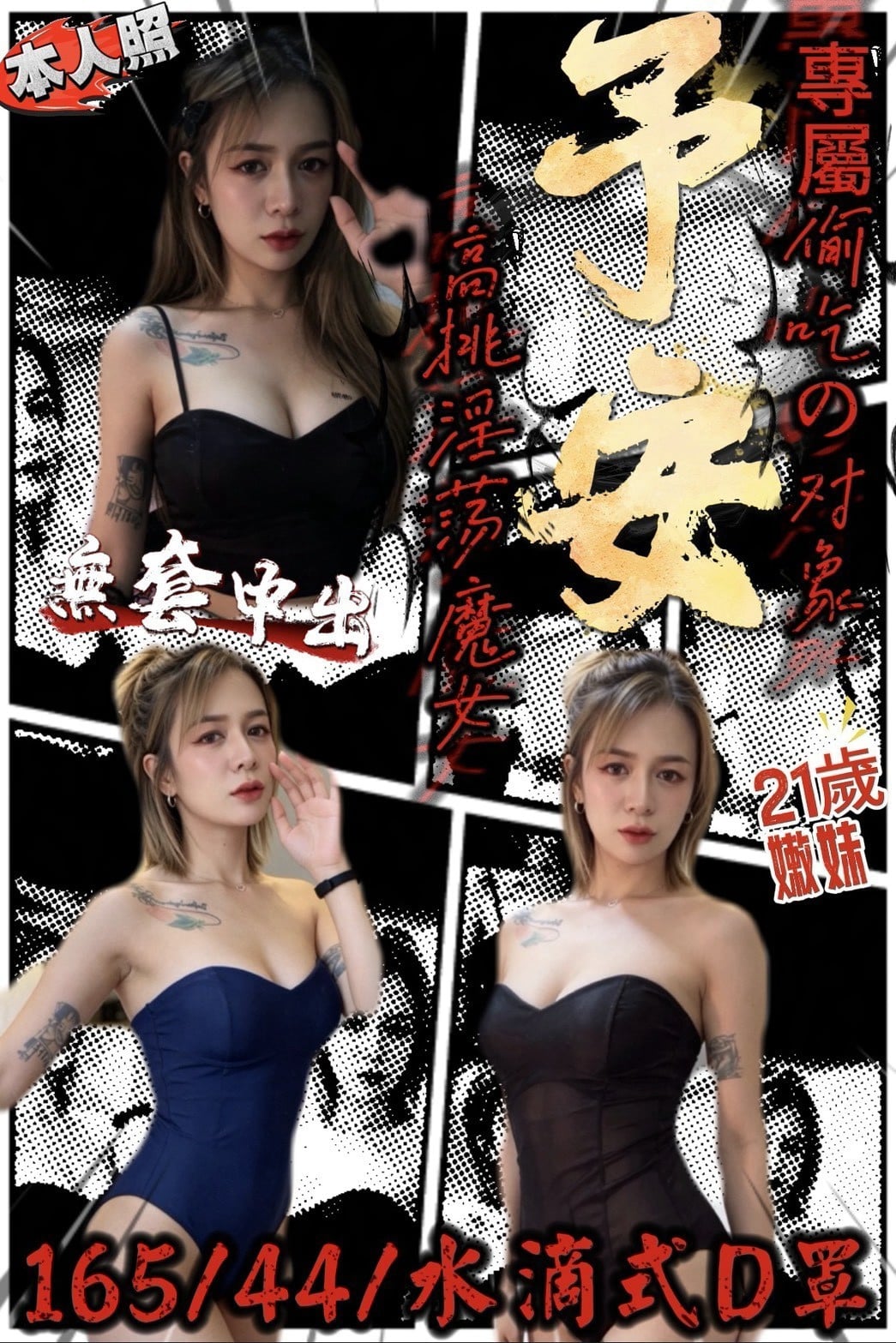 予安 (weqfyyu4mc) - 泰妹 南投，21歲，D罩杯 - 鑽石王牌