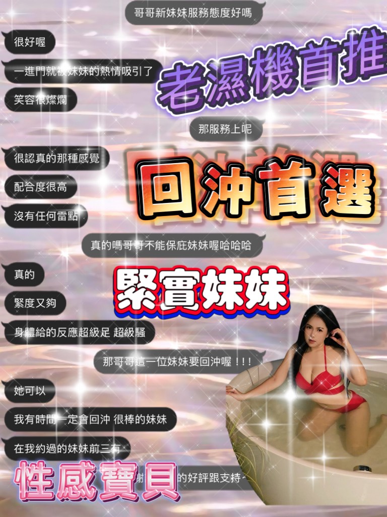 軟萌 (397841) - 圖片 4 - 泰妹 桃園 - 稱霸新竹!讓你出新手村不用當屠龍戰士，老師帶你過關斬將
