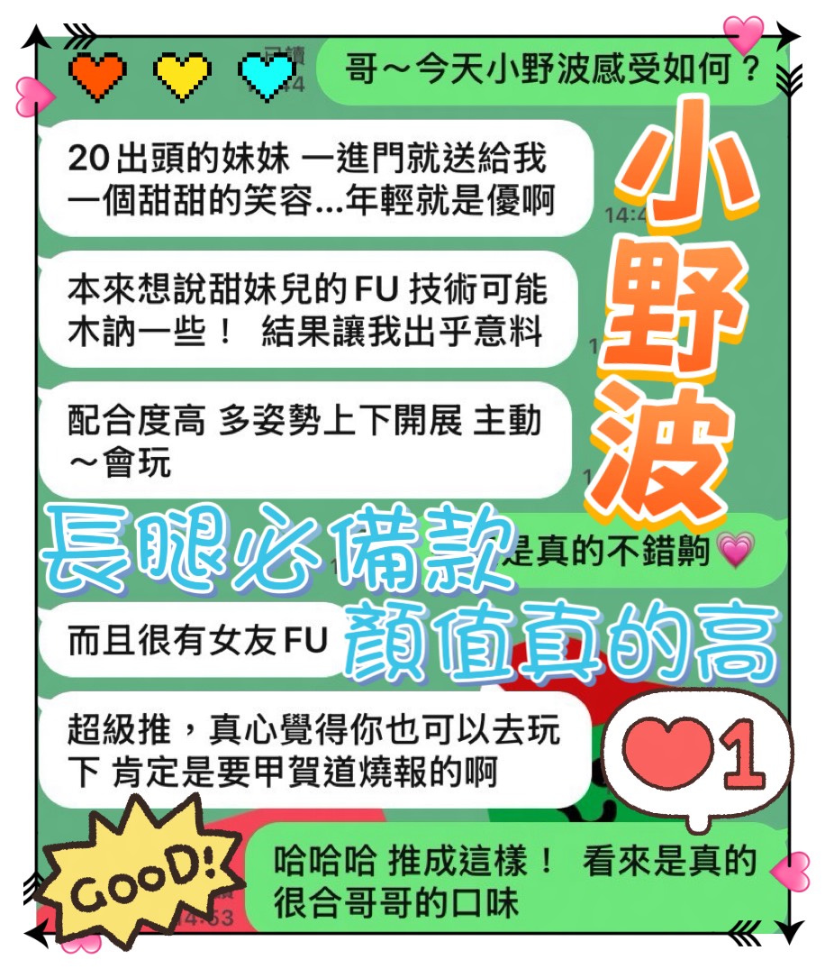 小野波 (YAPDNUF7PM) - 圖片 2 - 馬來妹 台中 - 思思