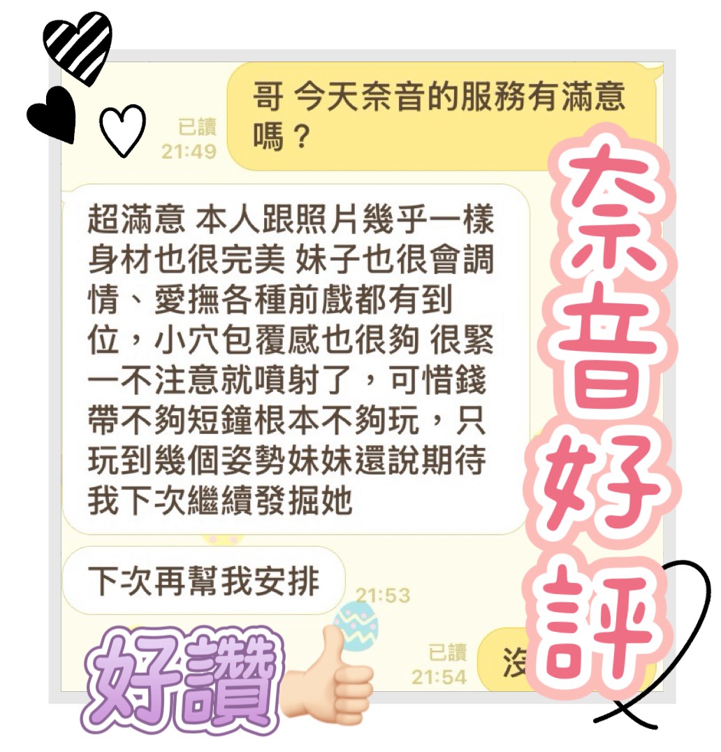 奈音 (397981) - 圖片 5 - 馬來妹 台中 - admin