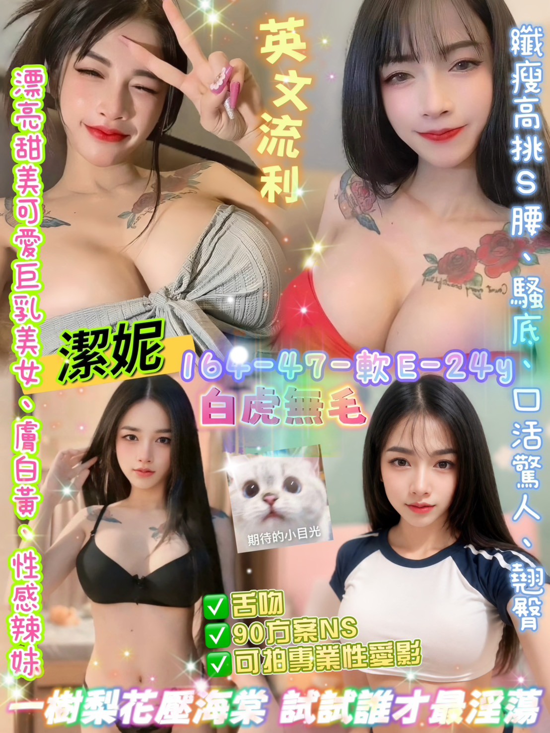 潔妮 (396803) - 圖片 1 - 泰妹 台北 - 銀狐教父