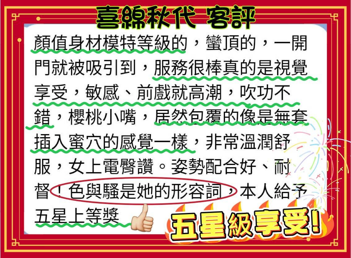 喜綿秋代 (318586) - 圖片 7 - 日本妹 新竹 - 紳士娛樂