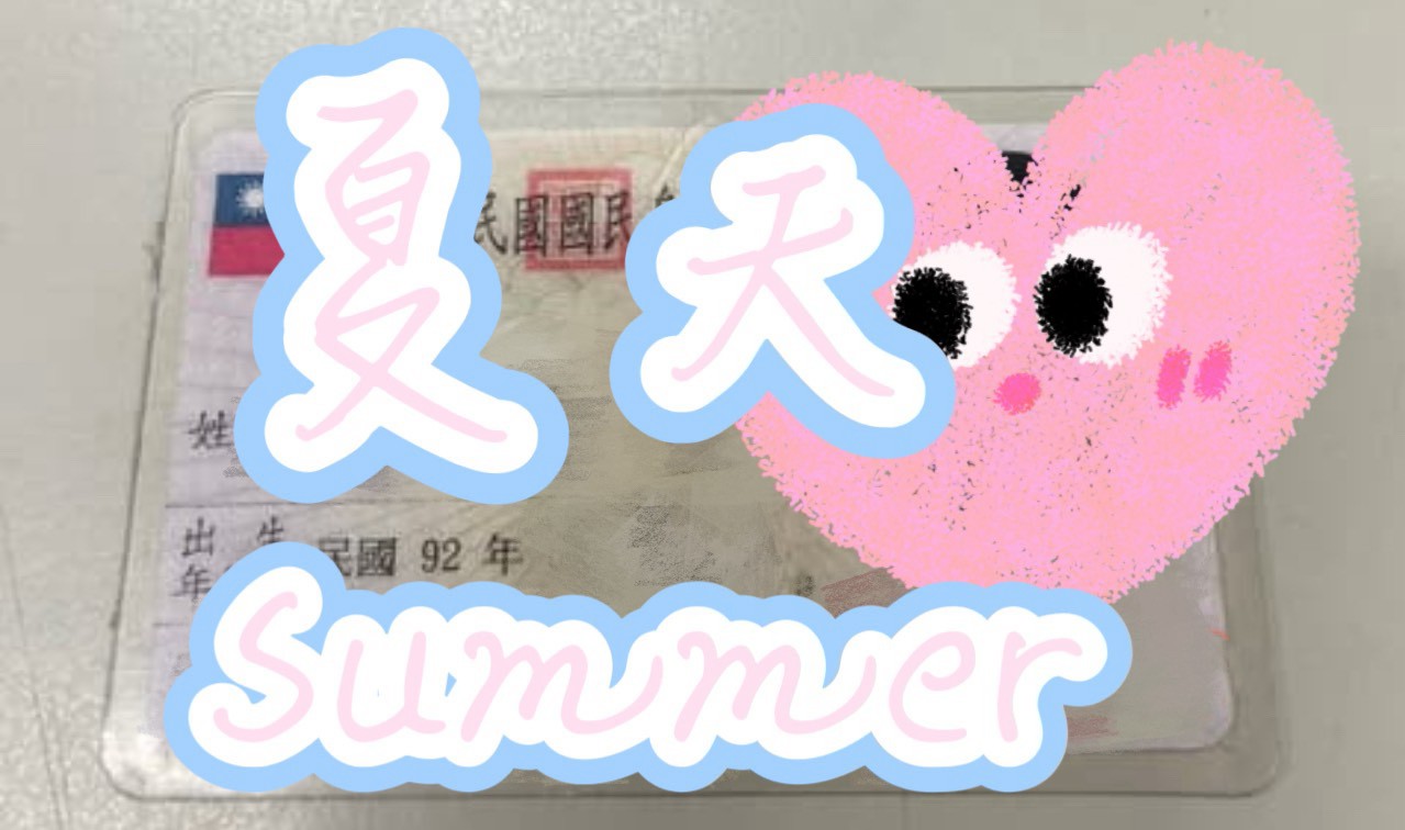 夏天 (H9G67KUGZ8) - 圖片 2 - 台妹 台中 - 8月約妹:XT77❤️嚴選小喬❤️全省好茶第一