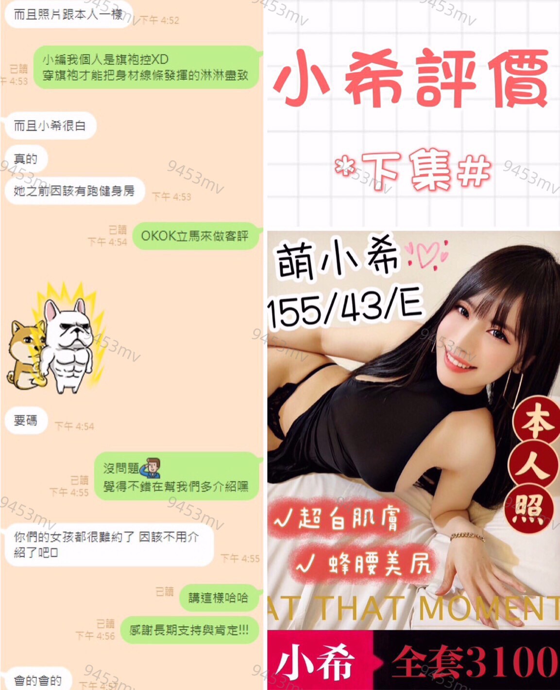 萌小希 (322842) - 圖片 7 - 越南妹 台中 - 💋台中9453💋定點含房💕LINE：9453mv