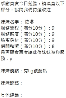 依琳 (377425) - 圖片 9 - 泰妹 新竹 - admin