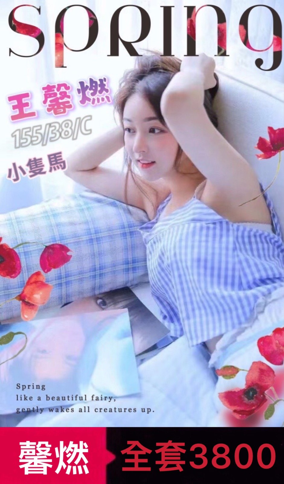 王馨燃 (395542) - 圖片 1 - 港澳妹 台中 - 💋台中9453💋定點含房💕LINE：9453mv