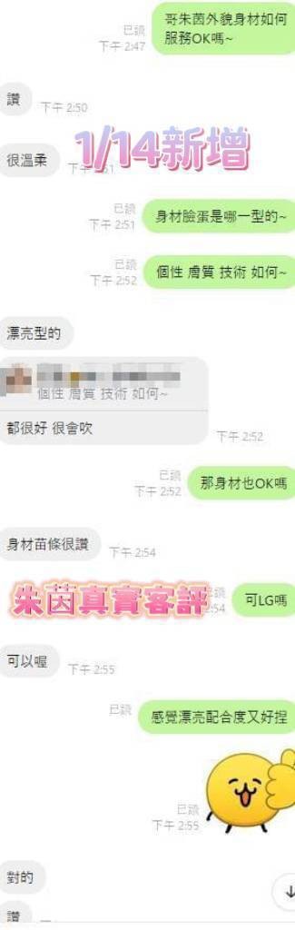朱茵 (277584) - 圖片 14 - 馬來妹 台南 - 展示用 定點茶/外約/外送茶