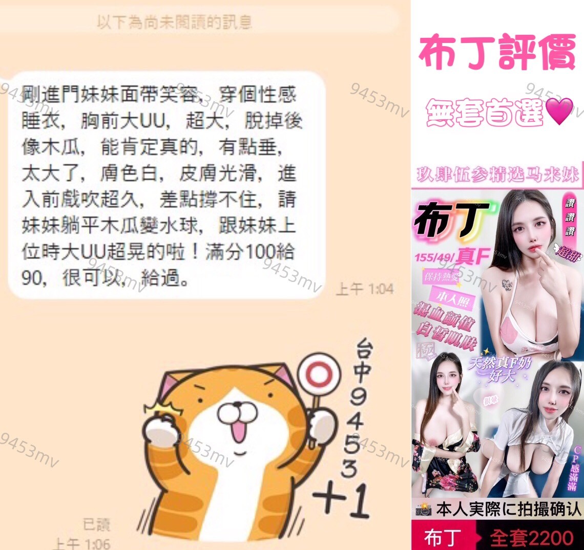 布丁 (360359) - 圖片 3 - 馬來妹 台中 - 💋台中9453💋定點含房💕LINE：9453mv