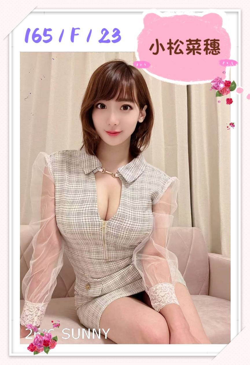 小松菜穗 (8YUDFWAA8B) - 圖片 6 - 日本妹 台北 - 秘境花園