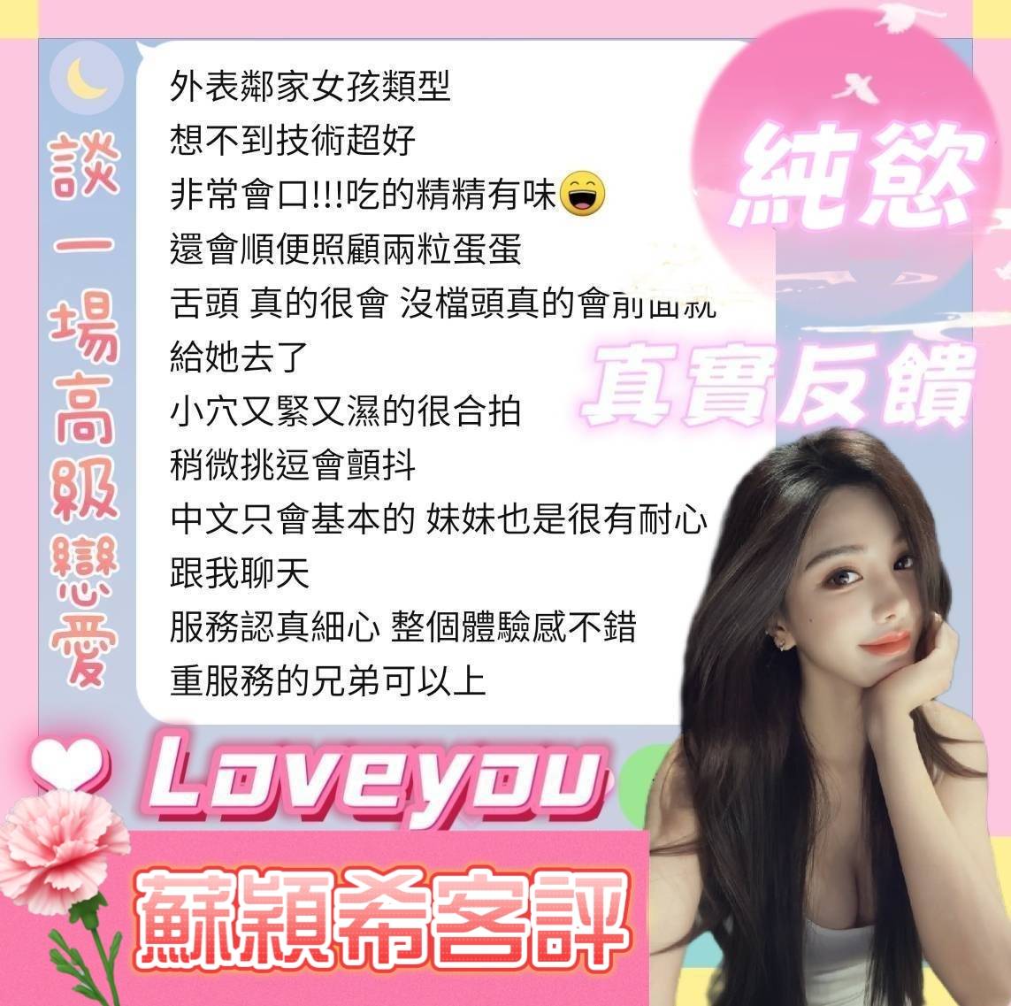 蘇穎希 (RHEZTRS3DC) - 圖片 4 - 越南妹 台南 - 進口小幫手♡