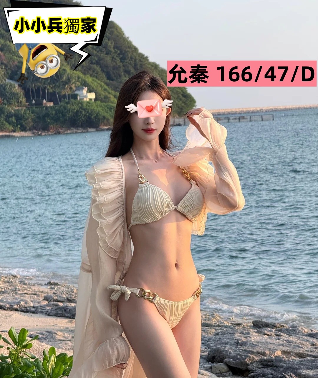 允秦 (304780) - 圖片 1 - 台妹 台中 - 小小兵