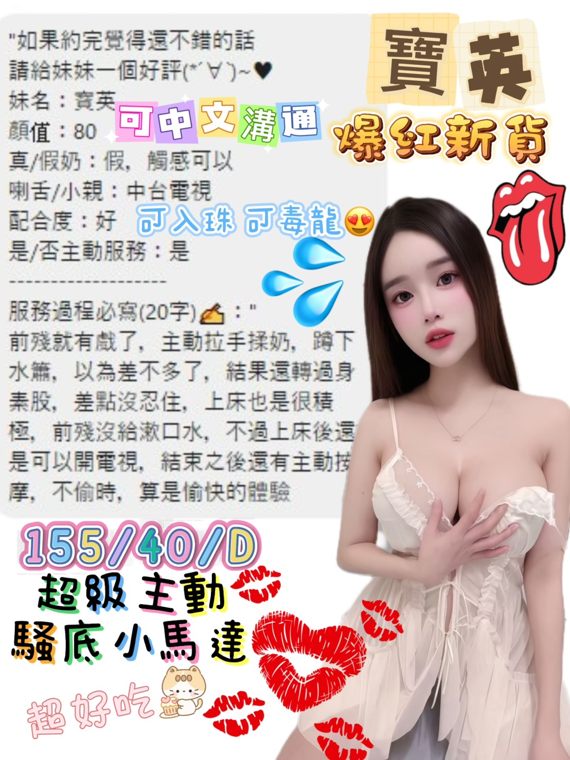 寶英 (DQFKUQXKDW) - 圖片 4 - 越南妹 台中 - 冰火菠蘿油
