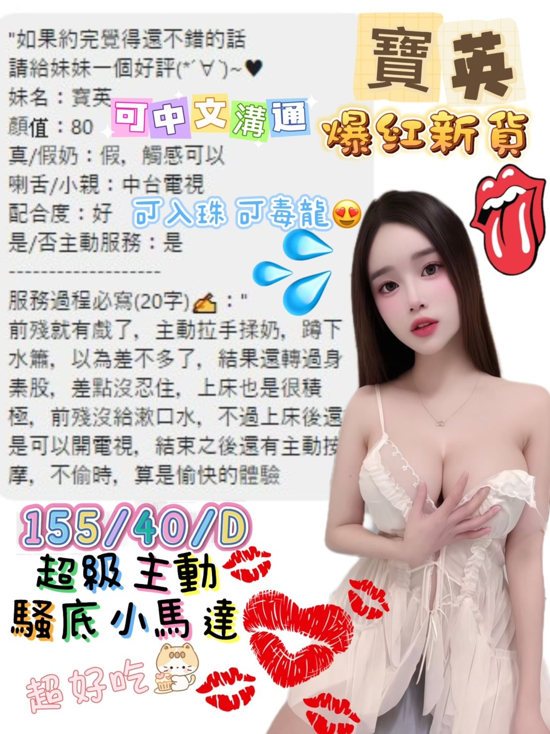 寶英 (DQFKUQXKDW) - 圖片 4 - 越南妹 台中 - 彩虹繽紛樂 定點/外約