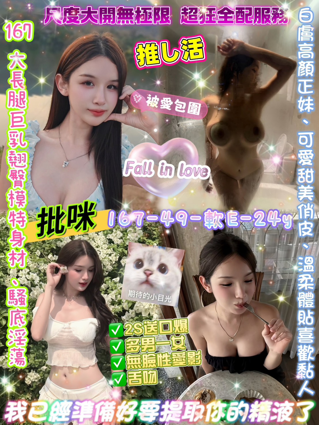 批咪 (EKSS3RZX6R) - 圖片 1 - 泰妹 台北 - 17Love約會舒壓館