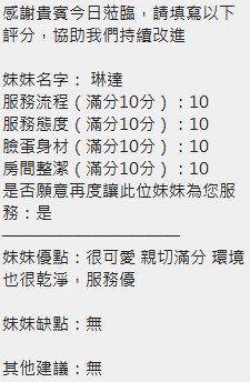 琳達 (382559) - 圖片 20 - 泰妹 新竹 - 洋洋小琪娛樂網