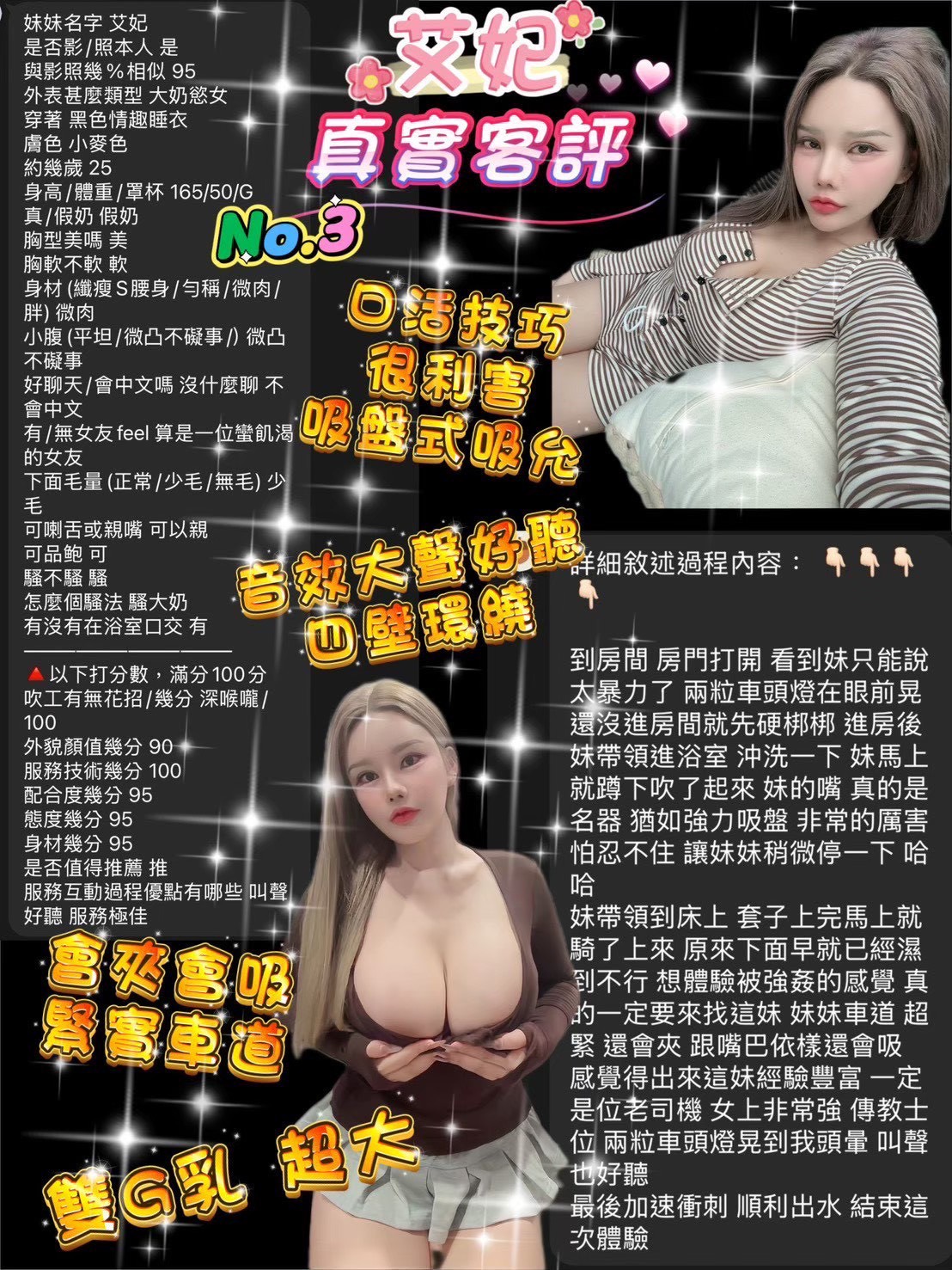艾妃 (R8EEFWAD3G) - 圖片 4 - 泰妹 桃園 - admin