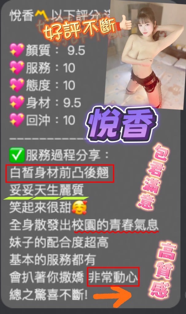 悅香 (Z394TABPAG) - 圖片 7 - 越南妹 桃園 - Ubersex