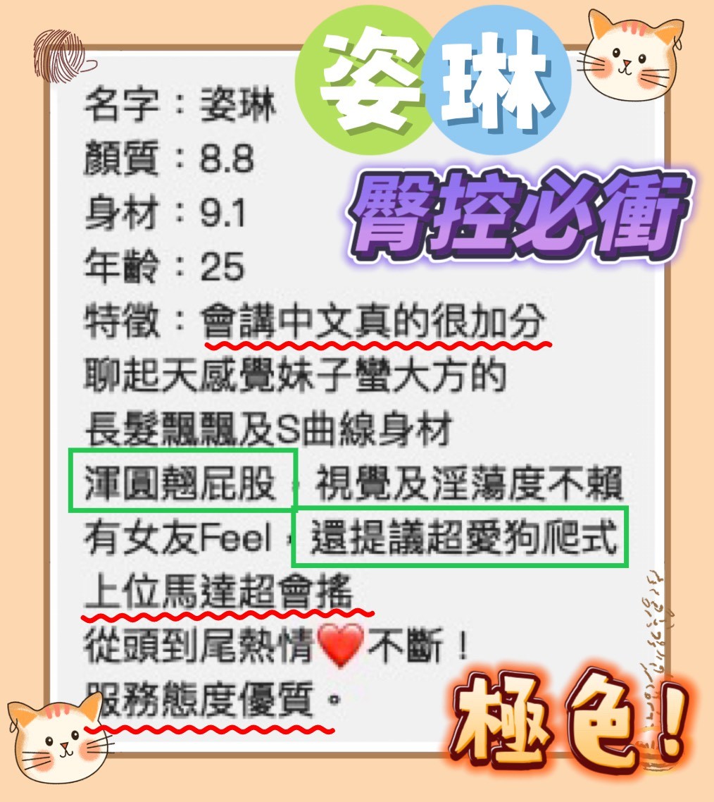 姿琳 (397291) - 圖片 4 - 越南妹 桃園 - 展示用 定點茶/外約/外送茶