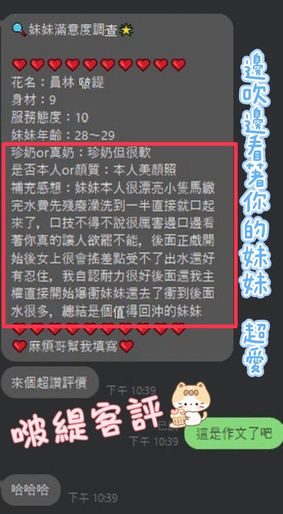 啵緹 (274988) - 圖片 5 - 馬來妹 南投 - 統一AV優酪乳