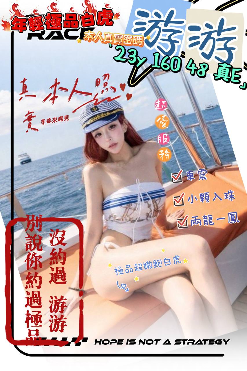 游游 (kk8uznqzgx) - 台妹 桃園，23歲，E罩杯 - 東方美人茶