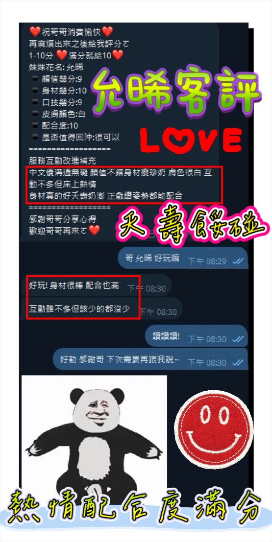 允晞 (VJ3VNFNVHC) - 圖片 8 - 馬來妹 新竹 - 萌萌