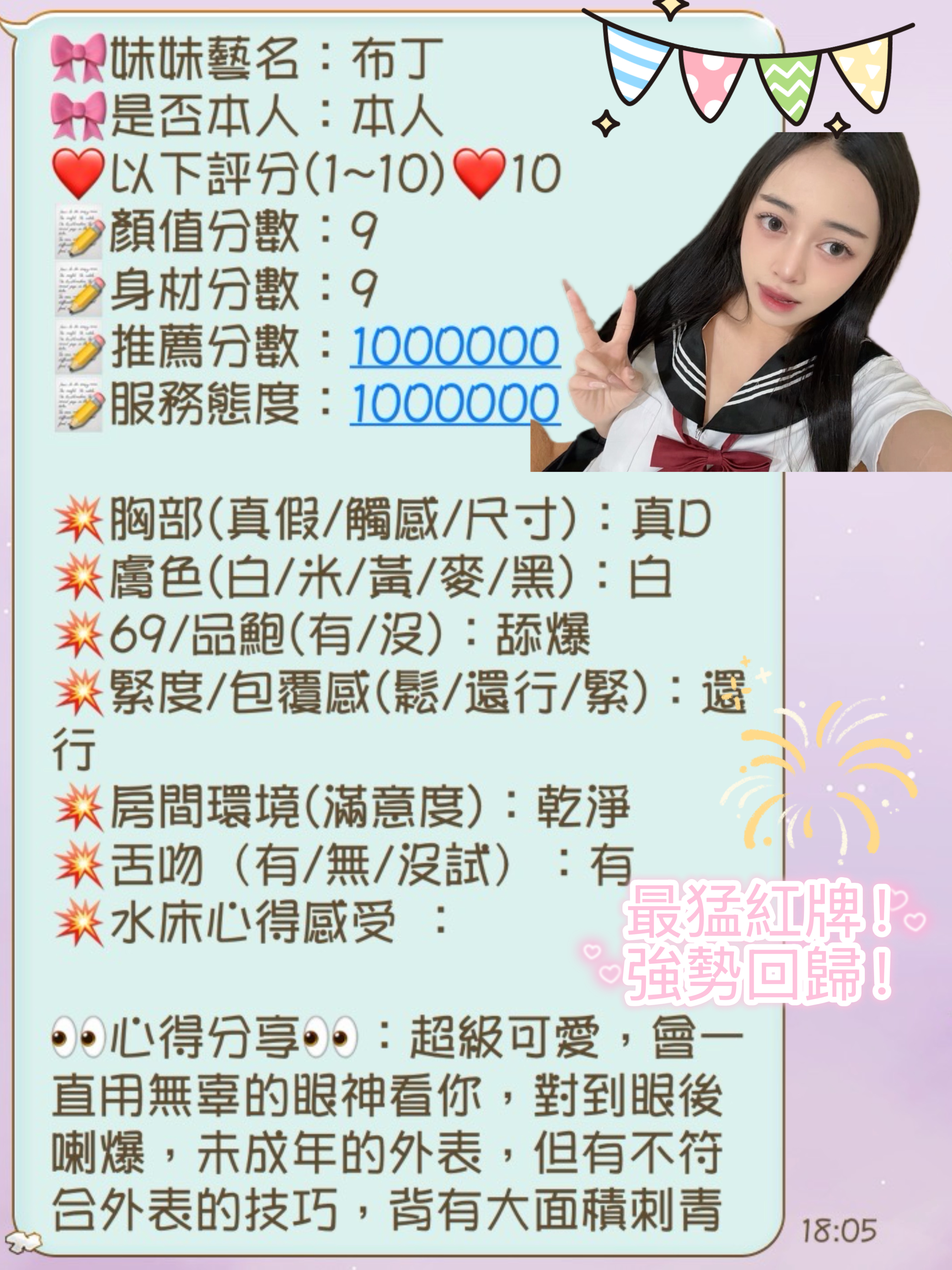 布丁 (X8D6RG6MU6) - 圖片 11 - 泰妹 苗栗 - 思春社