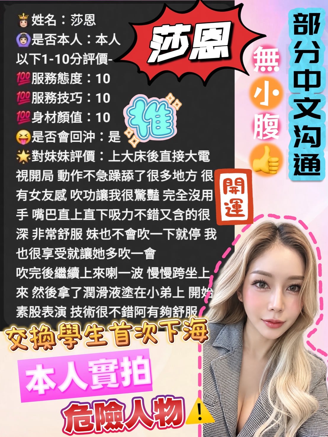 莎恩 (CDPCHQ4XMH) - 圖片 7 - 馬來妹 雲林 - 美肯【專攻台南台中嘉義高雄】