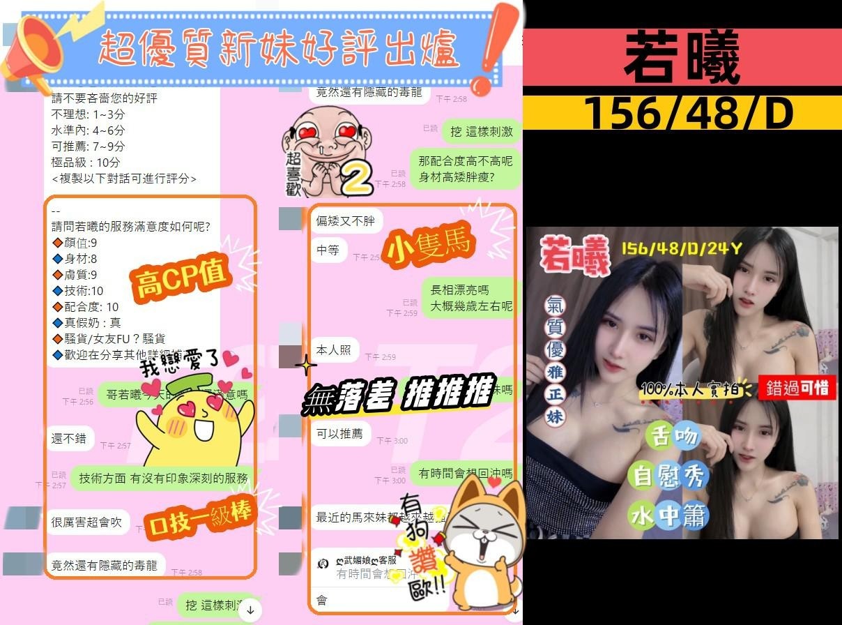 若曦 (258931) - 圖片 3 - 馬來妹 嘉義 - 紳士娛樂