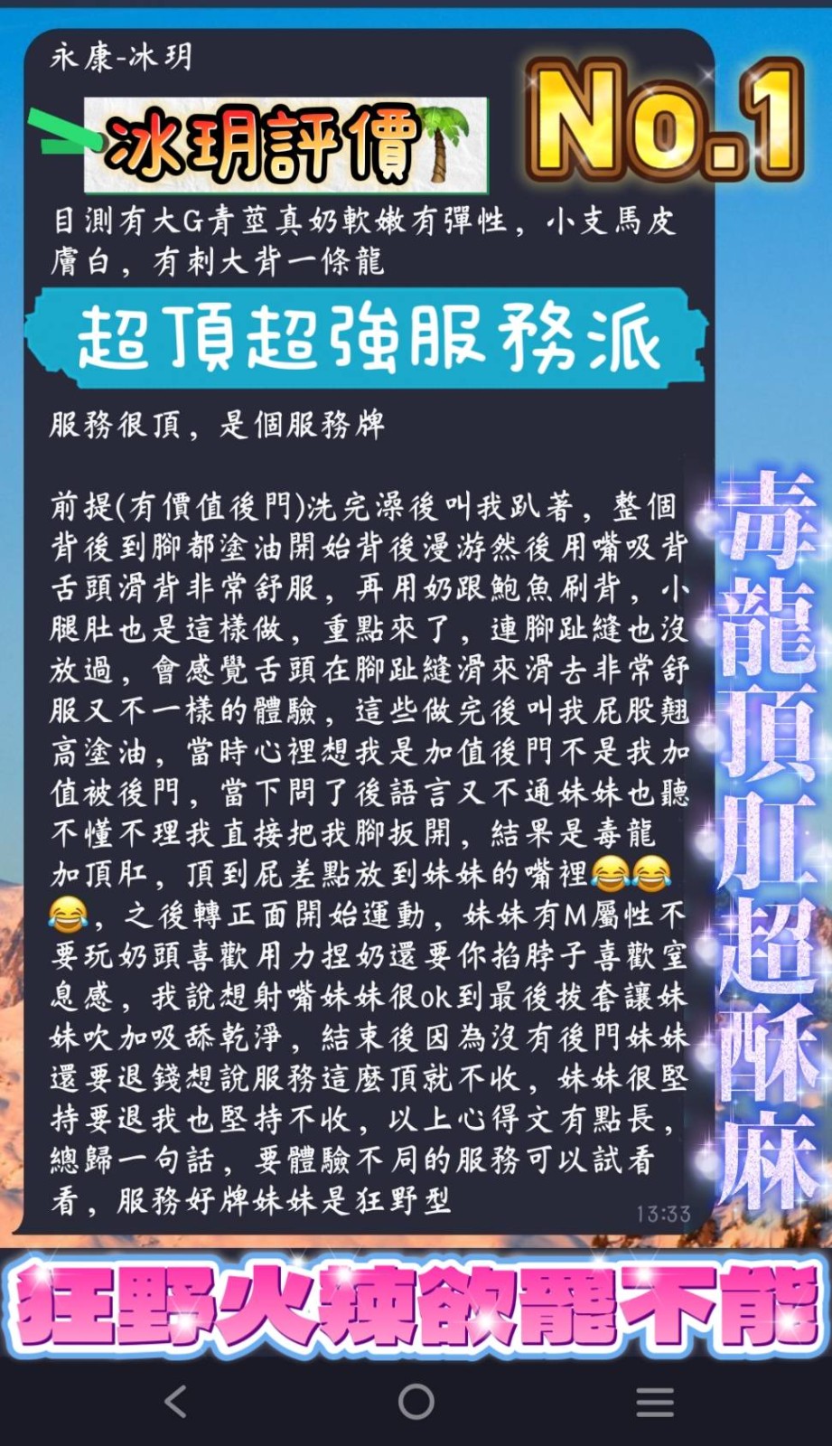 冰玥 (349616) - 圖片 5 - 越南妹 台南 - 展示用 定點茶/外約/外送茶