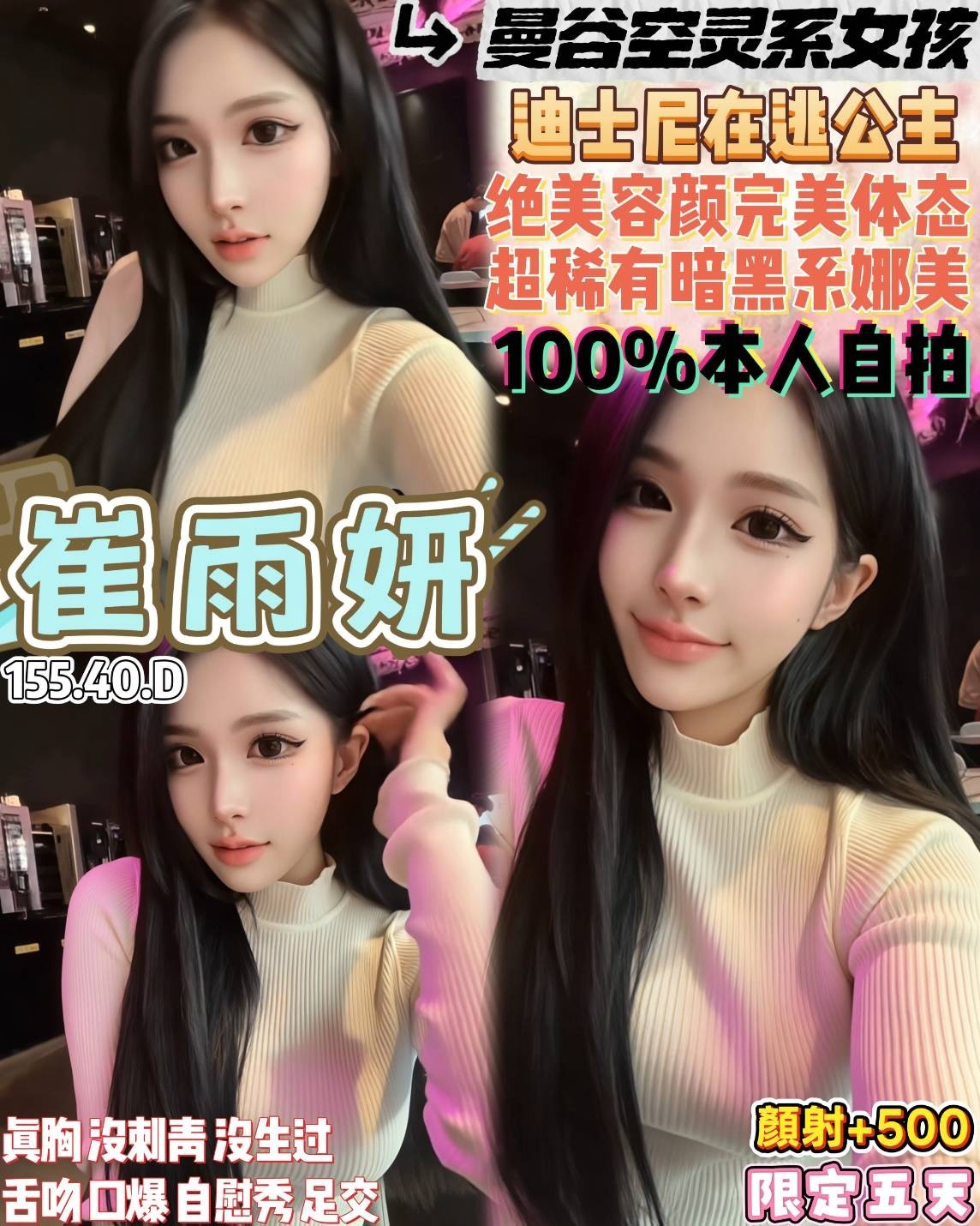 崔雨妍 (mhf43uujtb) - 泰妹 桃園，20歲，D罩杯 - 外送茶定點茶老司機外約唯一指名GTO – 金鎗客