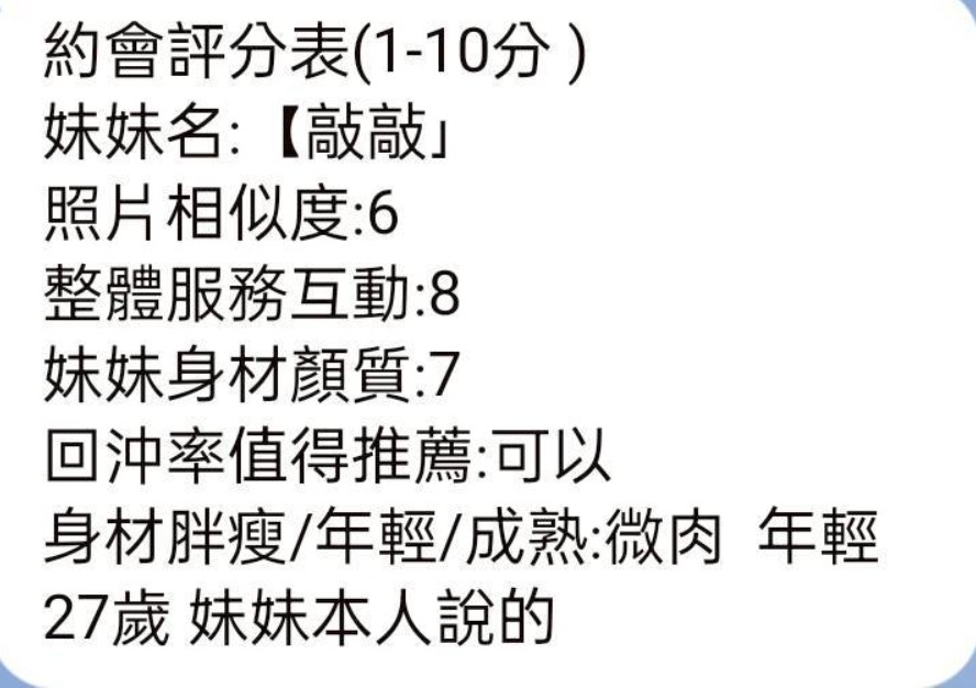敲敲 (333287) - 圖片 5 - 越南妹 桃園 - 展示用 定點茶/外約/外送茶