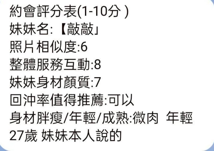 敲敲 (333287) - 圖片 6 - 越南妹 桃園 - 🌍全省專業外送&定點 報班網站