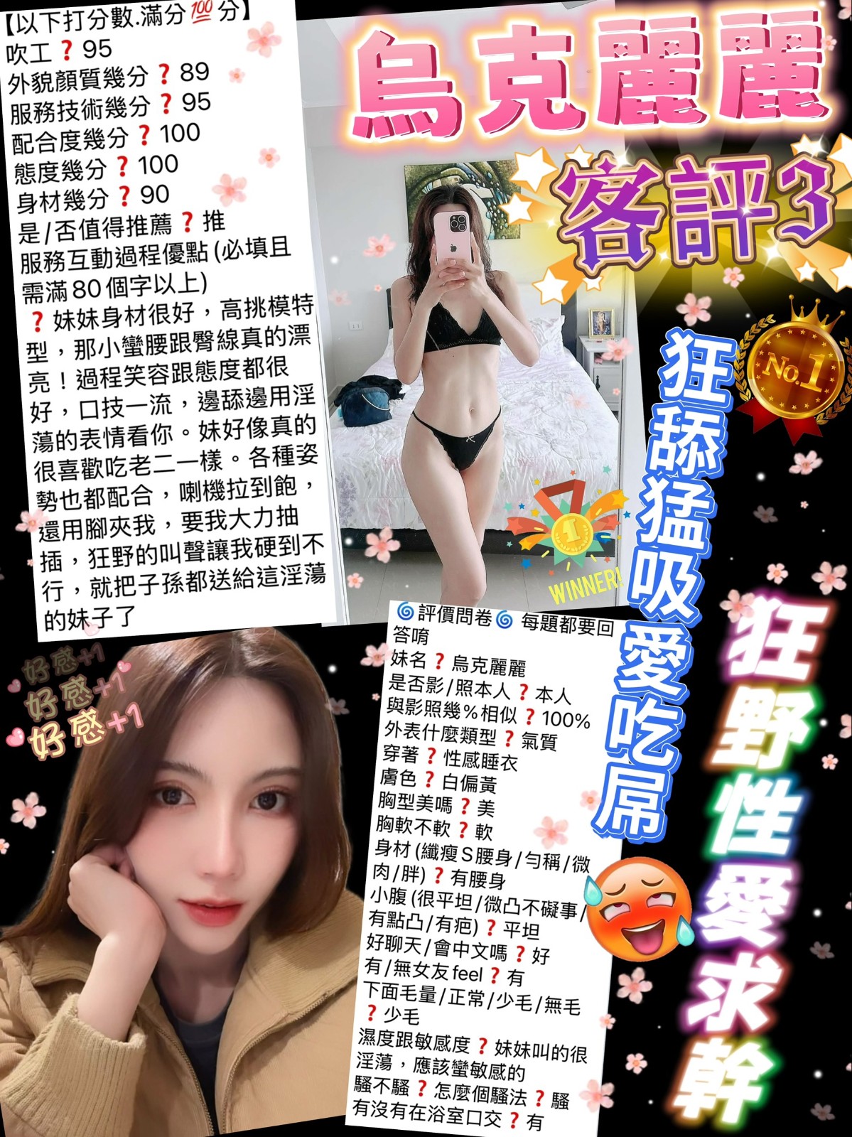烏克麗麗 (295221) - 圖片 11 - 泰妹 台北 - 紳士娛樂