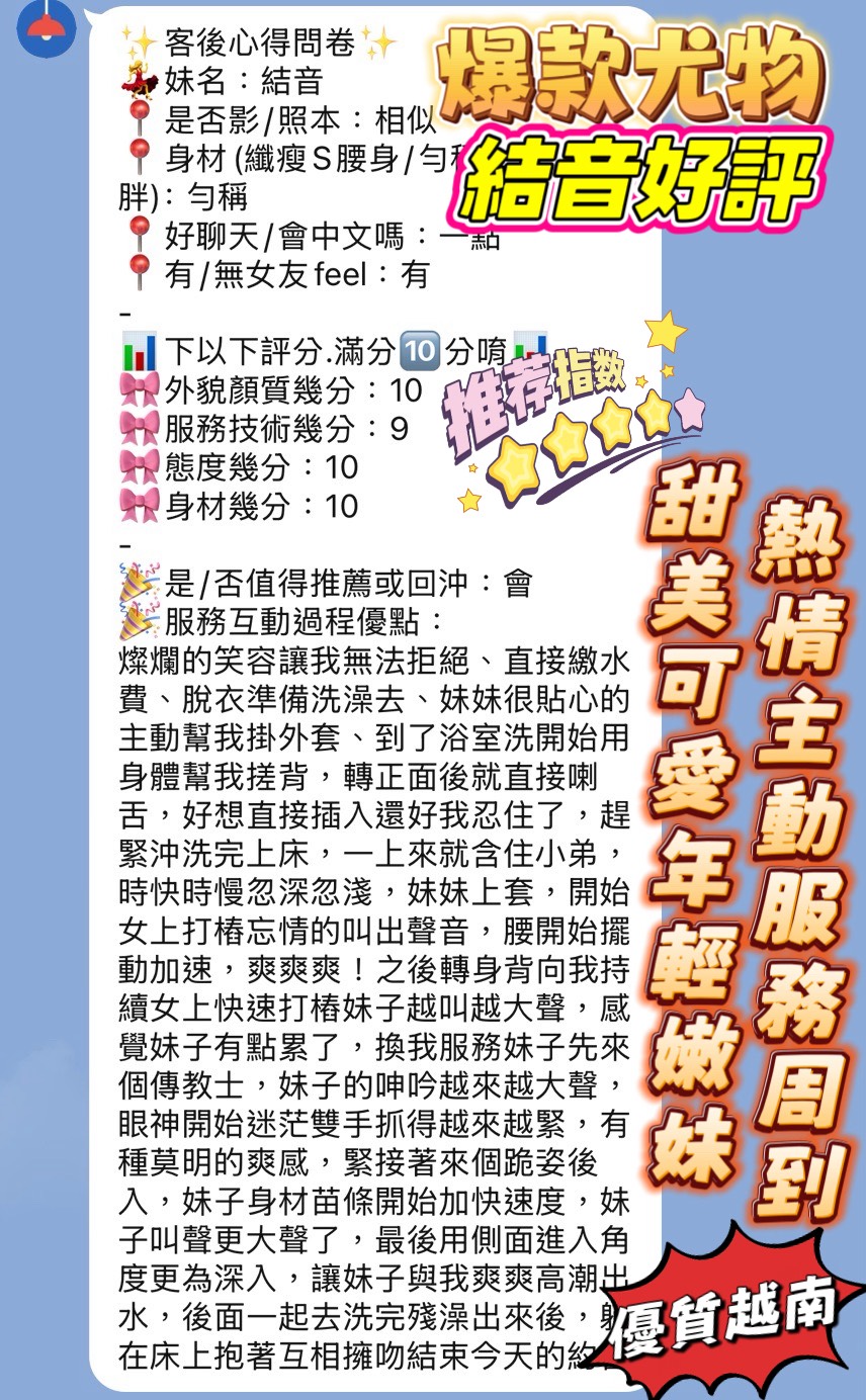 結音 (UVH9QXF298) - 圖片 5 - 越南妹 新竹 - 仟仟小姿