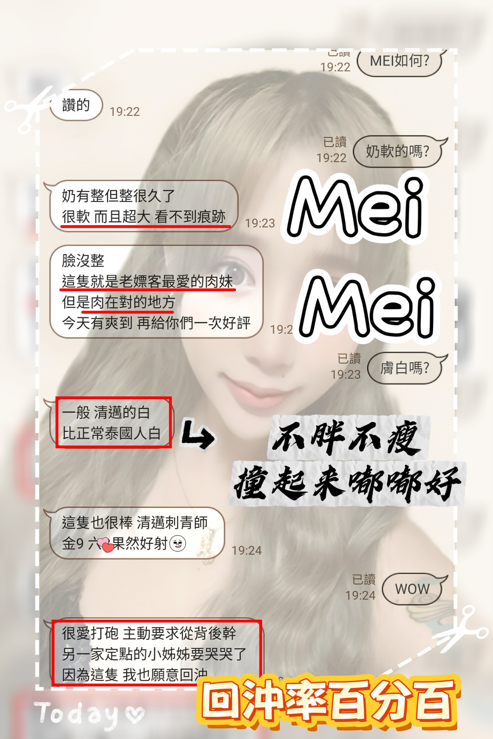 MeiMei (315030) - 圖片 6 - 馬來妹 新竹 - 展示用 定點茶/外約/外送茶