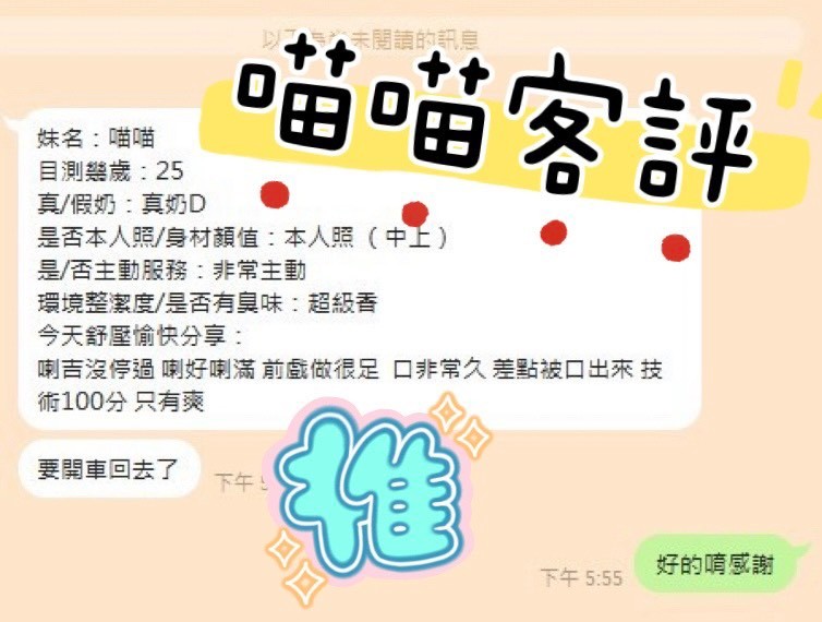 喵喵 (347096) - 圖片 9 - 馬來妹 台南 - 展示用 定點茶/外約/外送茶