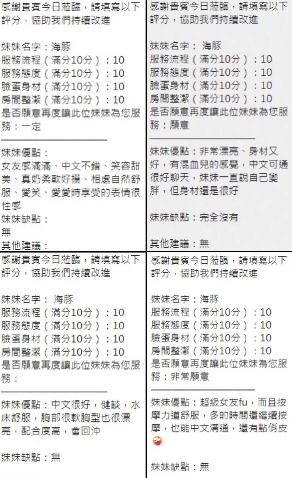海豚 (112459) - 圖片 3 - 泰妹 新竹 - 小資轉運站