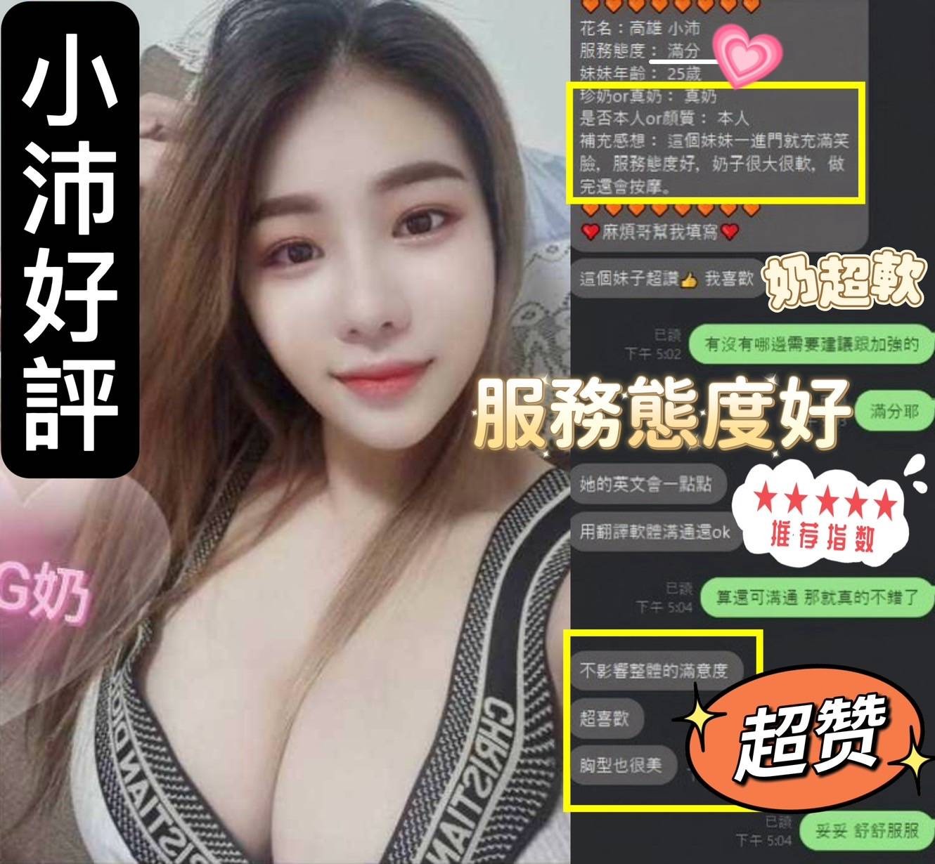 沛兒 (361606) - 圖片 3 - 馬來妹 台南 - 展示用 定點茶/外約/外送茶