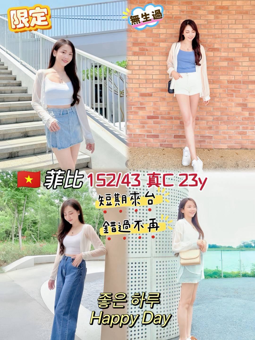 菲比 (6f5jsdstcg) - 越南妹 桃園，23歲，C罩杯 - 蜜夜花園💋