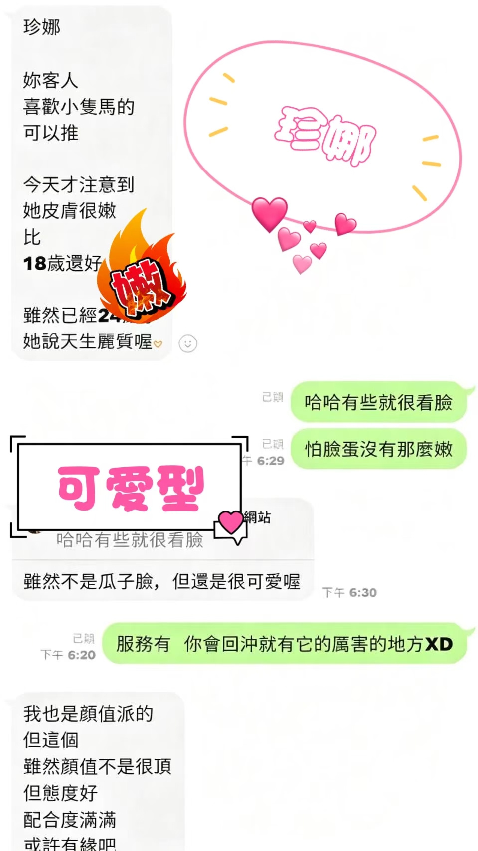 珍娜 (GFUE4BRBSB) - 圖片 4 - 越南妹 台中 - admin