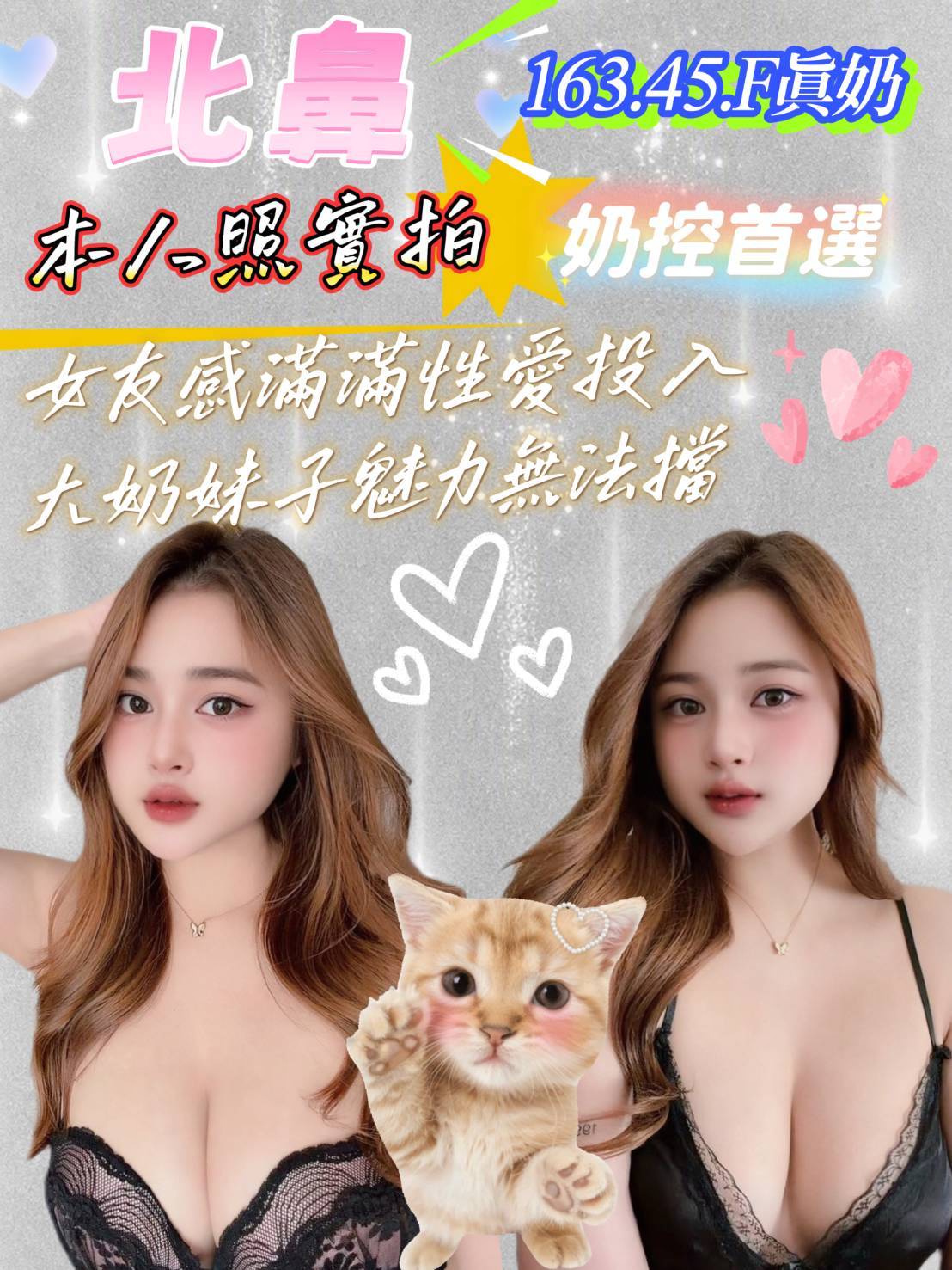 北鼻 (cyaqg2488h) - 馬來妹 台南，-歲，F罩杯 - 思思