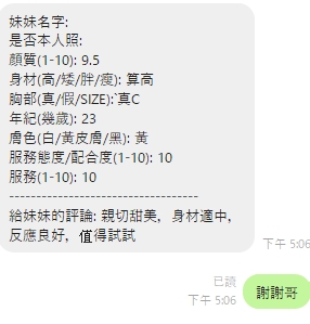 姜芝 (QHCJBM3YMN) - 圖片 3 - 泰妹 新竹 - 17Love約會舒壓館