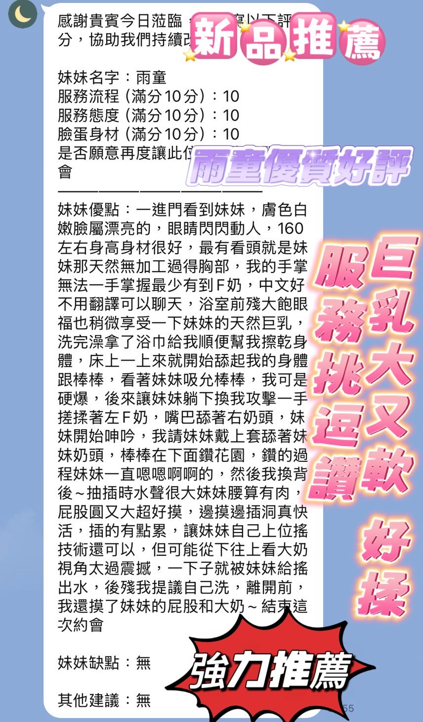 雨童 (395588) - 圖片 3 - 越南妹 新竹 - 秘境花園