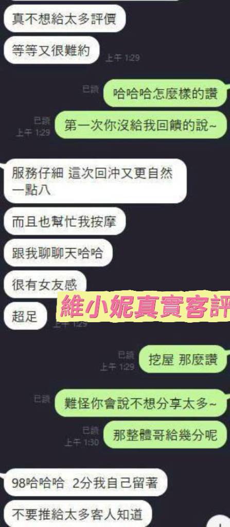 維小妮 (389365) - 圖片 8 - 馬來妹 台南 - 小雅全省定點外約