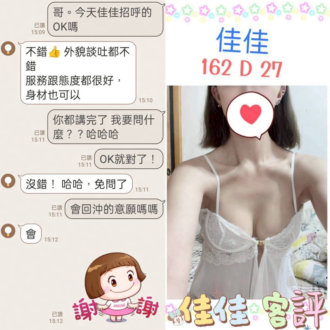 佳佳 (381154) - 圖片 3 - 台妹 台北 - 歡喜就好